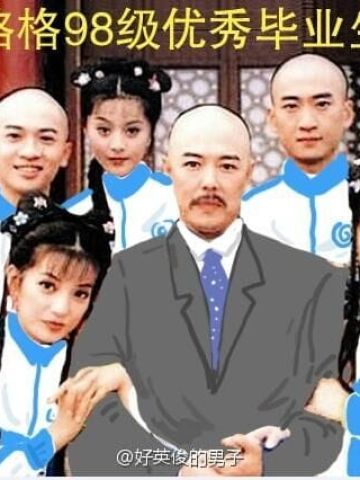 还珠格格 小学生 校服 表情包