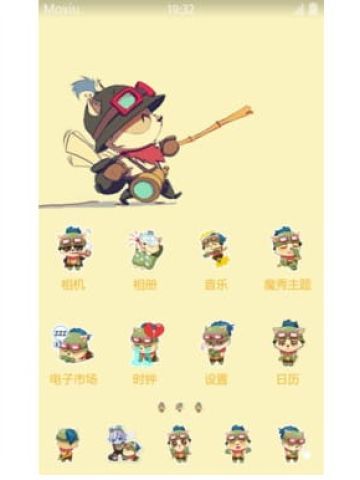 英雄联盟 LOL 迅捷斥候 提莫 安卓手机主题下载