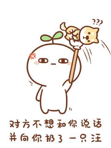 长草颜文字君 扔各种东西表情