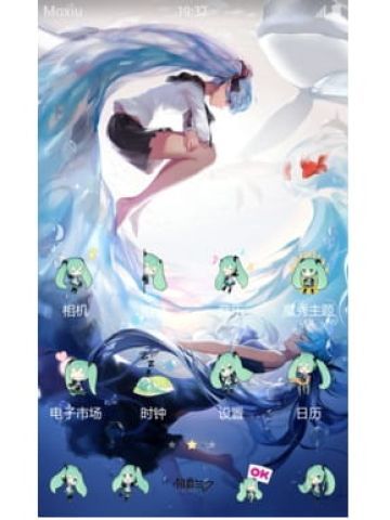 初音未来 深海少女 安卓手机主题下载
