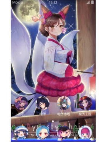 九尾妖狐 阿狸 安卓手机主题下载