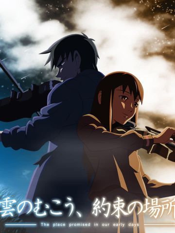 与之彼端，约定的地方 桌面壁纸