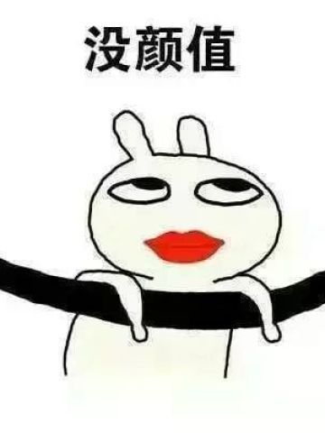 单身狗的日常 兔子表情包