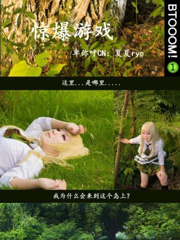 【授权】惊爆游戏 卑弥呼 cos