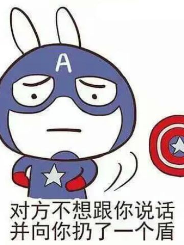 美国队长不想跟你回家，《美国队长3》不想跟你说话系列表情包