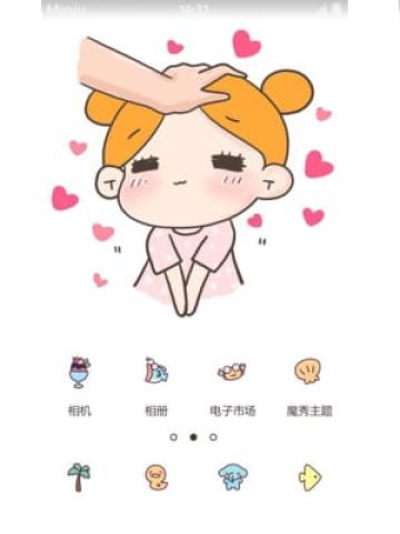 六一节快乐 安卓手机主题下载