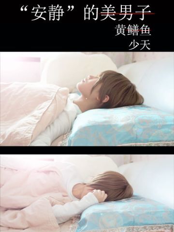 【授权】全职高手 喻文州&黄少天 cos