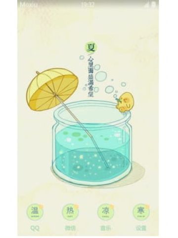 夏日小清新 安卓手机主题下载