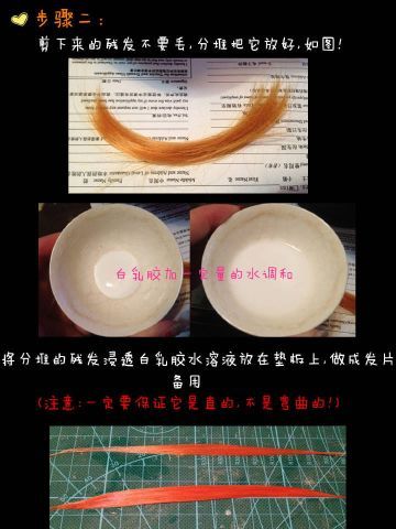 Cos假发造型教程 高坂穗乃果 lovelive！