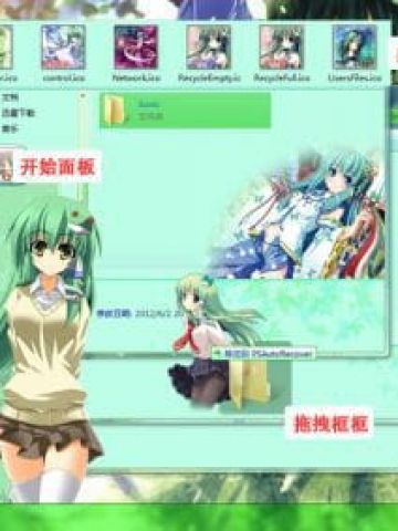 东方project 东风谷早苗 win7电脑主题
