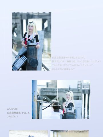 【授权】你好，白露级驱逐舰「夕立」哟。请多关照