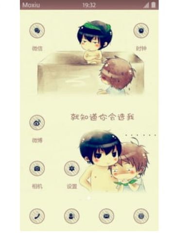 天真无邪之热情粽夏 安卓手机主题下载