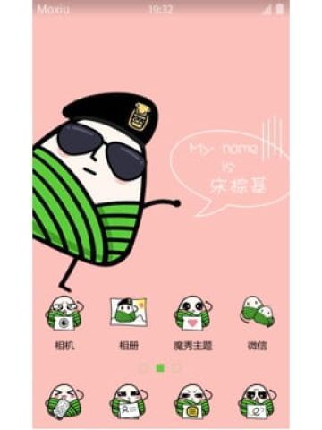 宋粽基 太后 安卓手机主题