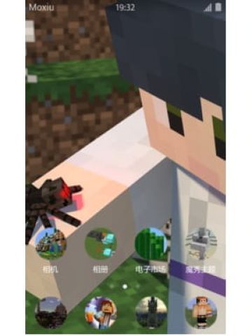 我的世界 安卓手机主题下载