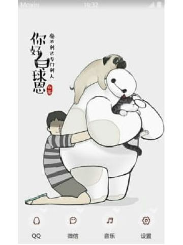 抱抱亲爱的大白 安卓手机主题下载