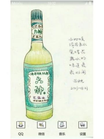 夏日必备！六神花露水 安卓手机主题下载