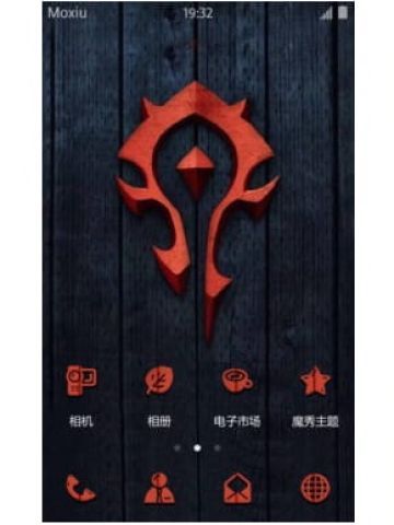 魔兽 兽人永不为奴！ 安卓手机主题下载