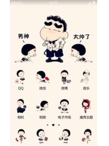 蜡笔小新与樱桃小丸子 安卓手机主题