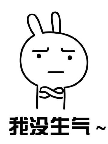 你走兔子系列 又出新表情啦！