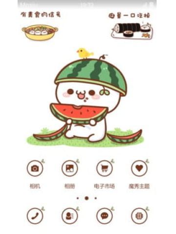 长草颜文字君 吃西瓜 安卓手机主题下载