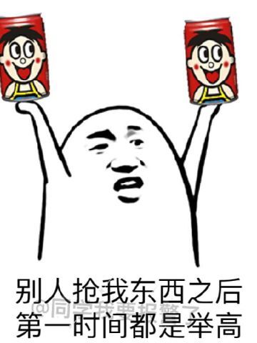 腿短是个怎样的体验 悲伤表情