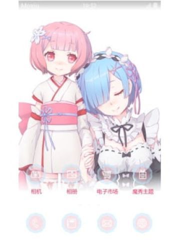 Re:从零开始的异世界生活 拉姆蕾姆 安卓手机主题