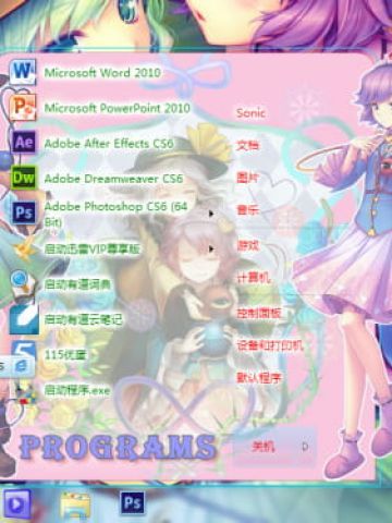 【Win7主题】地灵殿的少女们 下载