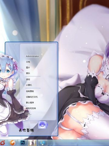 【win7主题】从零开始，丢给你一个蕾姆老婆 下载