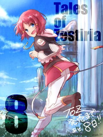 「情热传说」手机壁纸 冒险旅途闪烁着青春福利