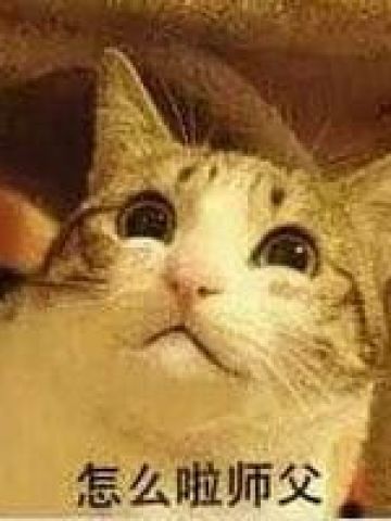 师徒系列表情包 线上游戏值得拥有！