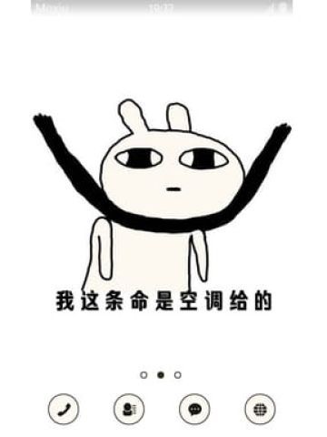 出门五分钟 流汗两小时 这是一个火热的手机主题