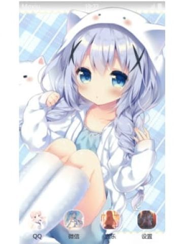 请问您今天要来点智乃吗？ 这是一个香香软软的手机主题