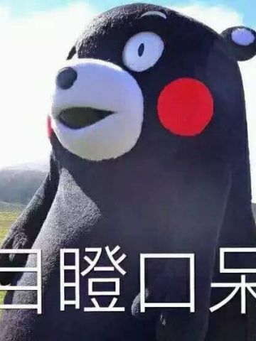 跨越次元的呆萌 熊本熊QQ表情包