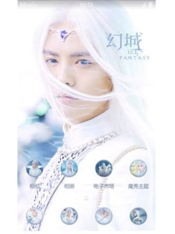 幻城 樱空释 安卓手机主题下载