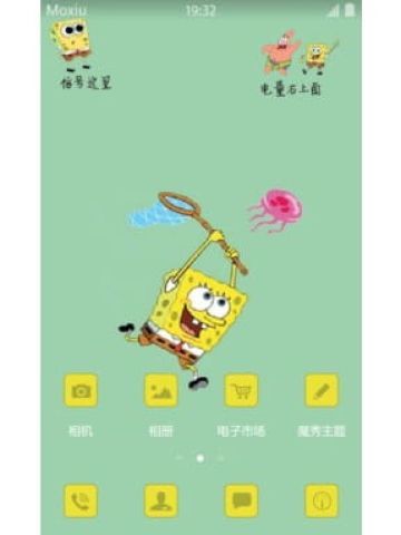 海绵宝宝：派大星我们去抓水母吧~ 手机主题