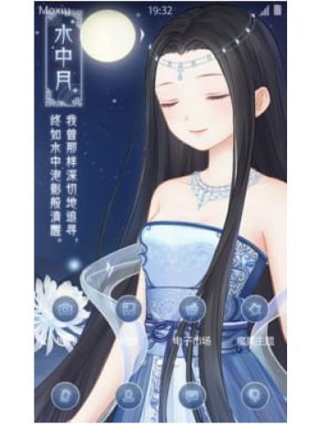 奇迹暖暖 水中月 镜中花 安卓手机主题下载