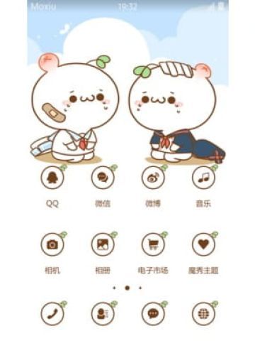 长草颜文字君 中午吃什么？ 安卓手机主题下载