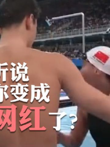 洪荒之力傅园慧 赛后精彩表情包