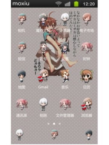 某科学的超电磁炮 幼年炮姐 安卓手机主题下载