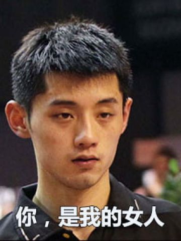 大魔王张继科 帅气神表情包 中国乒乓队