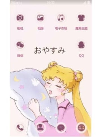 美少女战士 风色幻想 安卓手机主题下载