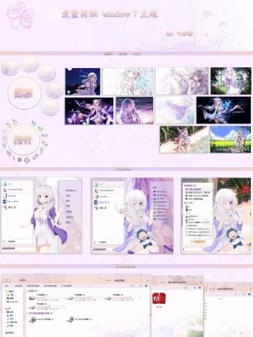 天真烂漫 艾米莉娅 从零开始 win7主题