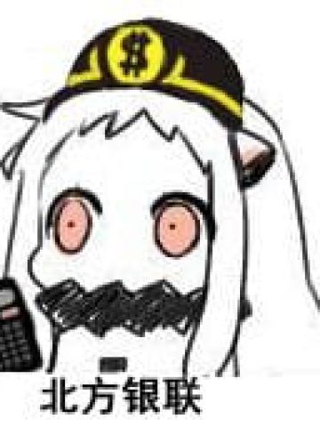 百变北方酱 北方栖姬可爱表情包