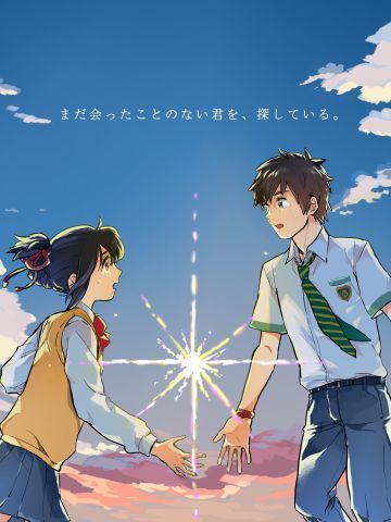 我们的邂逅 你的名字 P站桌面壁纸美图