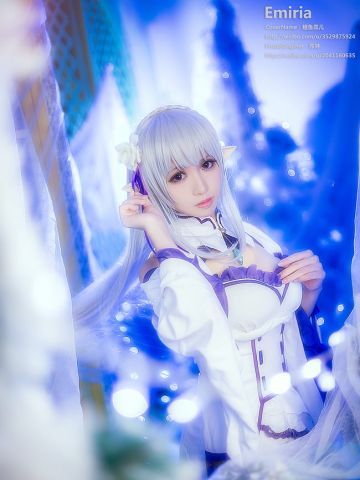 【授权】Re：从零开始的异世界生活 艾米莉娅COS