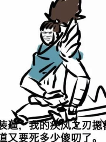 英雄联盟 亚索表情包 面对疾风吧