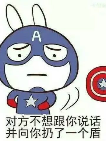 对方不想说话 并把你送上了天 表情包下载