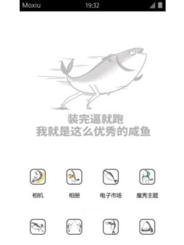 咸鱼之波纹疾走  安卓手机主题下载