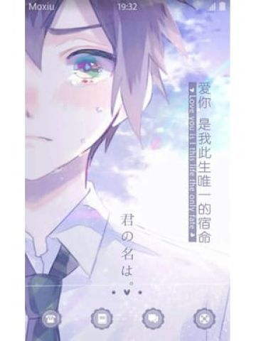 你的名字 立花泷 安卓手机主题下载