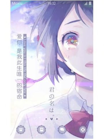 你的名字 宫水三叶 安卓手机主题下载